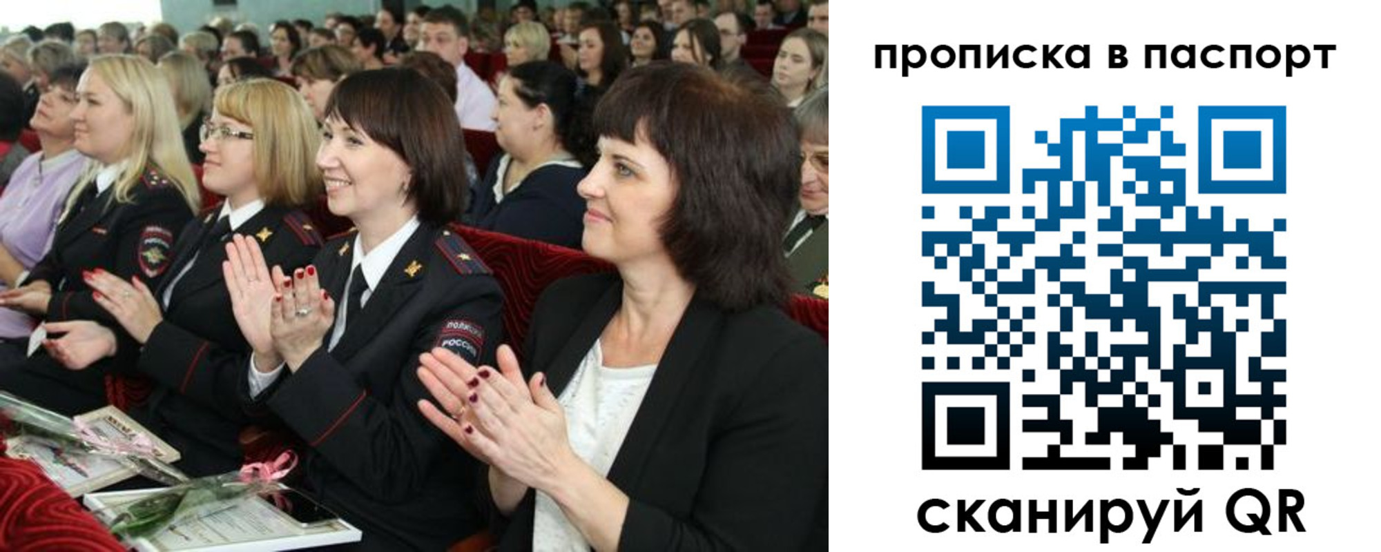 прописка для работы в Керчи