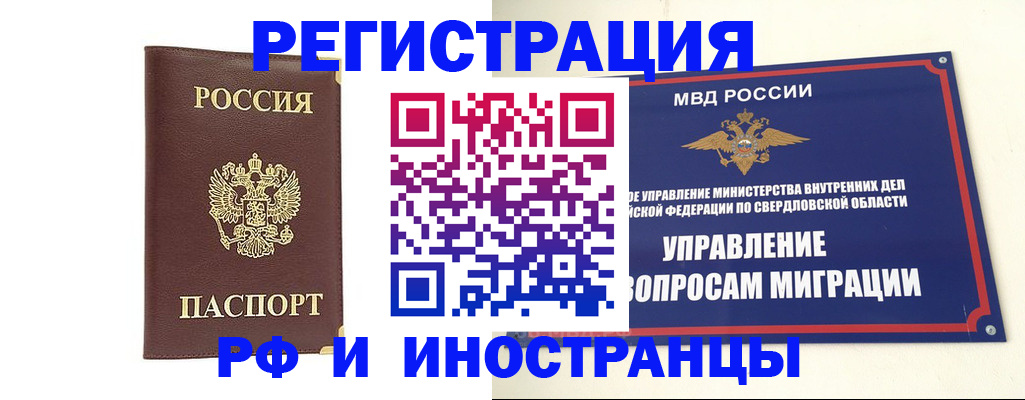 временная регистрация госуслуги в Керчи
