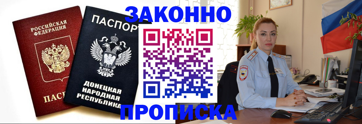 временная регистрация адрес в Керчи