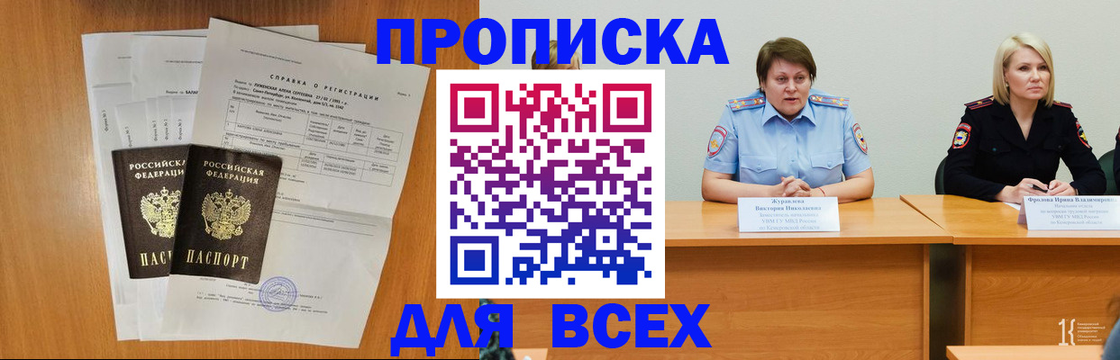 временная регистрация собственник в Керчи