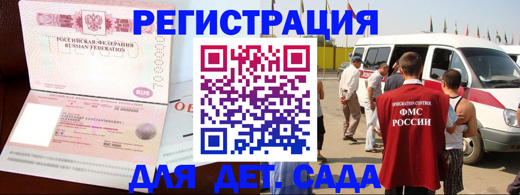 временная регистрация госуслуги в Керчи